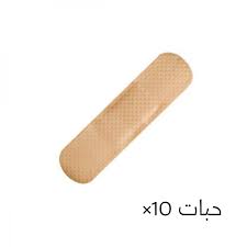 لزيق جروح 10 لزقات 